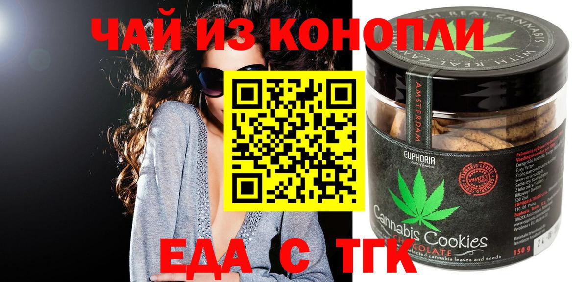 Canna-Cookies конопля Бор