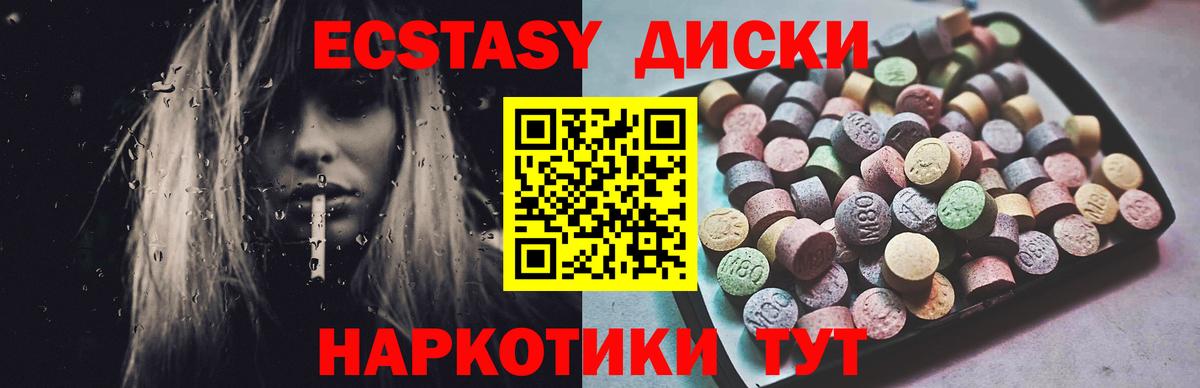 Бор  Экстази круглые  ЭКСТАЗИ  Вход с VPN  ЭКСТАЗИ Дубай 