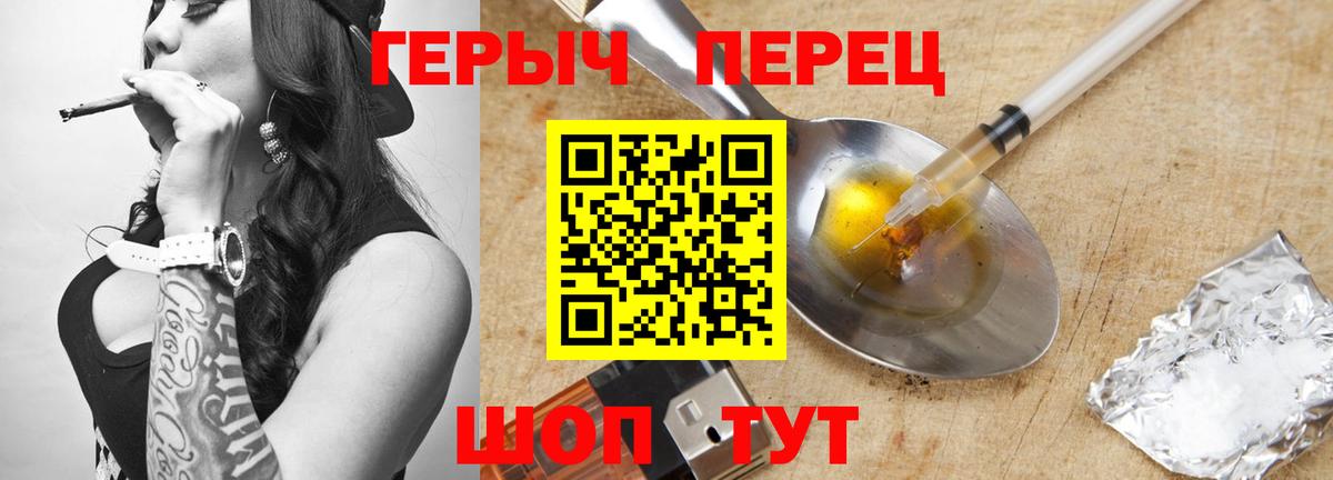 Героин VHQ  Героин  Бор  Вход с VPN 