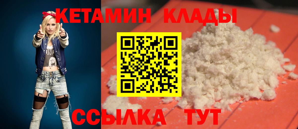 Кетамин VHQ Бор