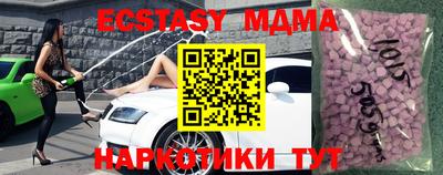 тгк Белореченск