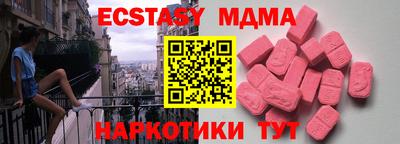 тгк Бердск
