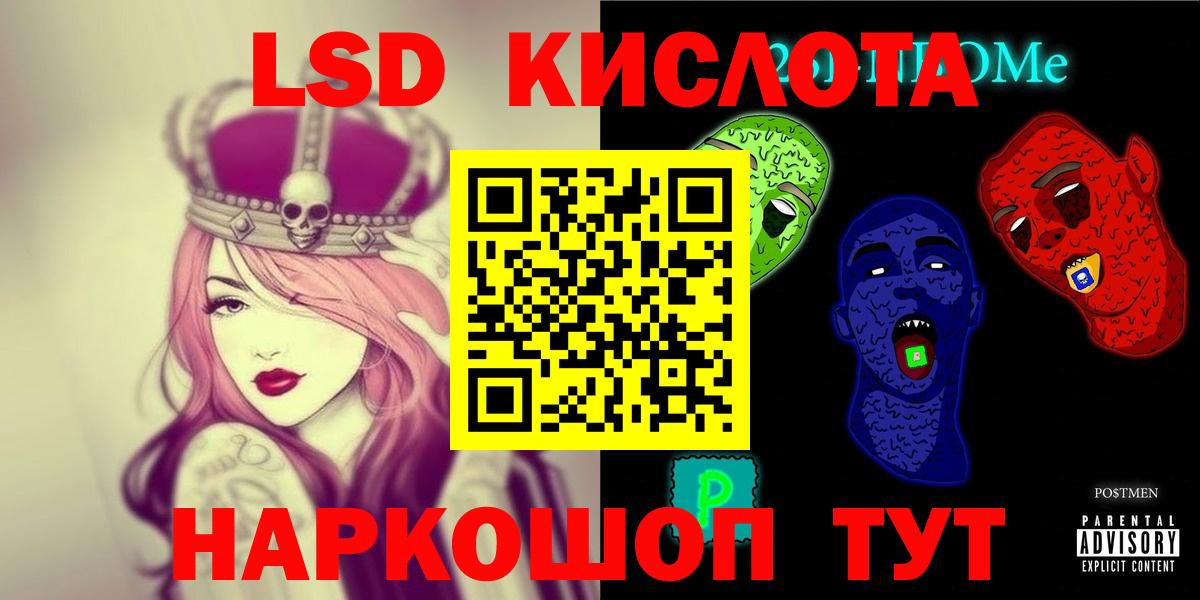 Лсд 25 экстази ecstasy  LSD-25 экстази кислота  Бор  Лсд 25 экстази  Вход с VPN 