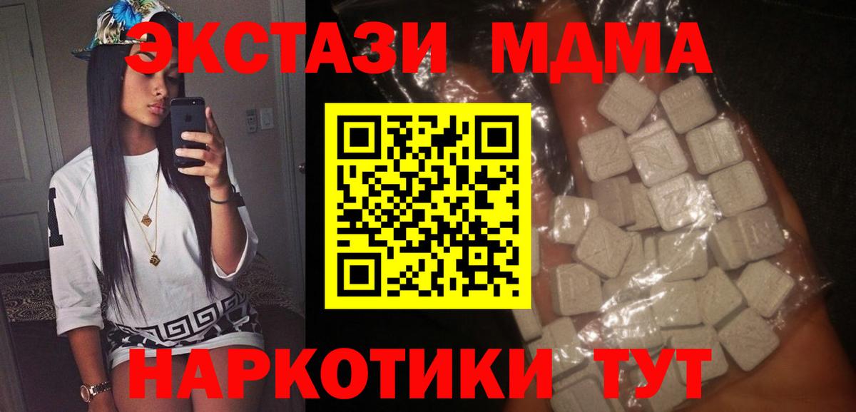 MDMA Molly  Вход с VPN  MDMA молли  Бор 
