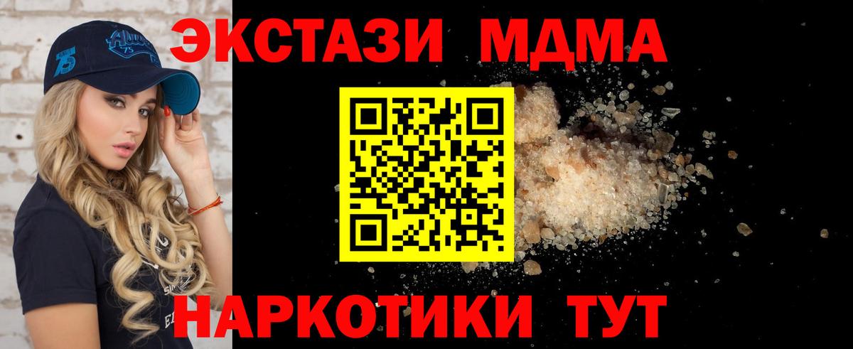 МДМА молли Бор