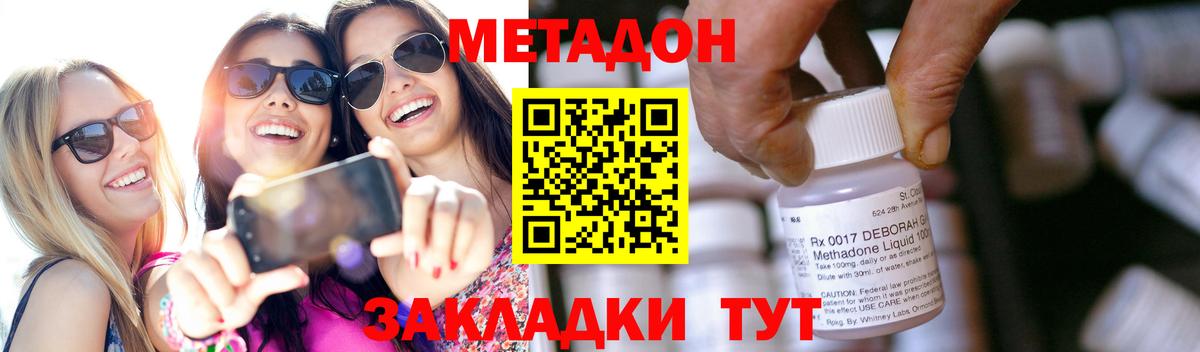 МЕТАДОН белоснежный  Вход с VPN  Бор  МЕТАДОН мёд 