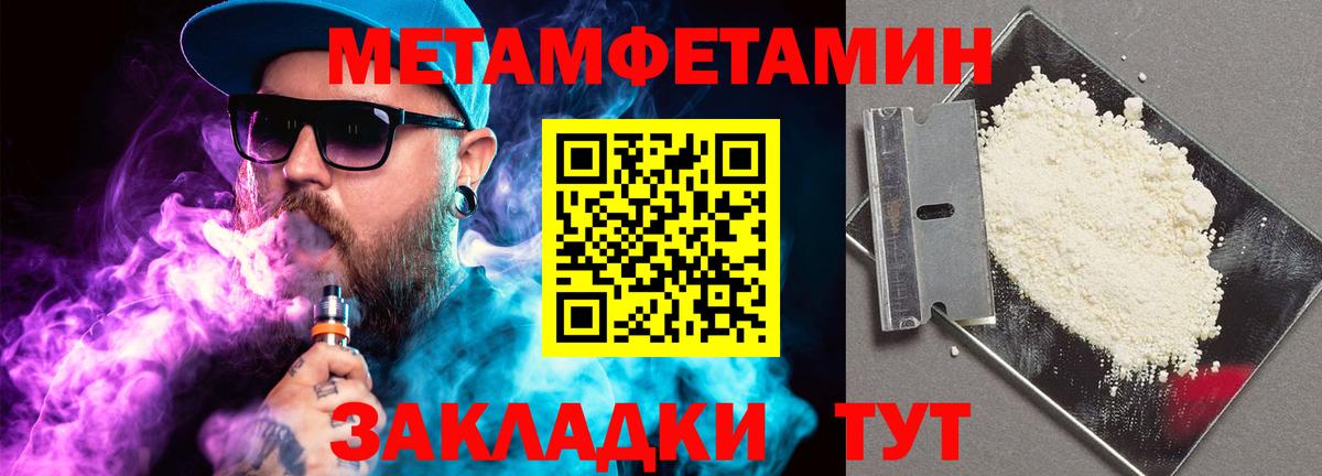 Метамфетамин витя Бор