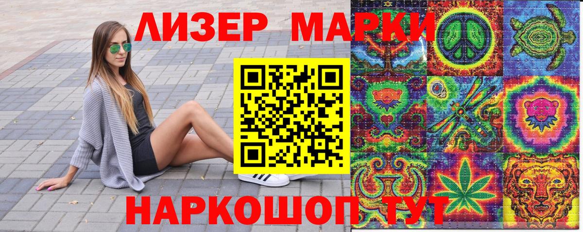 Наркотические марки 1,8мг  Вход с VPN  Бор  как найти закладки  Наркотические марки 1,8мг 