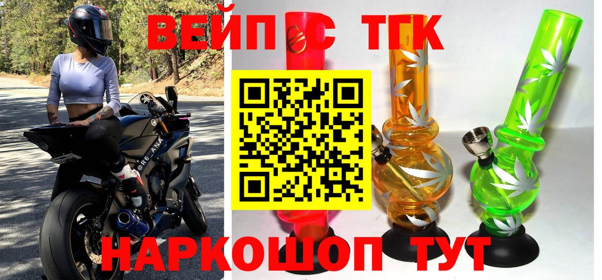 ТГК вейп с тгк  Вход с VPN  Бор  Дистиллят ТГК Wax 