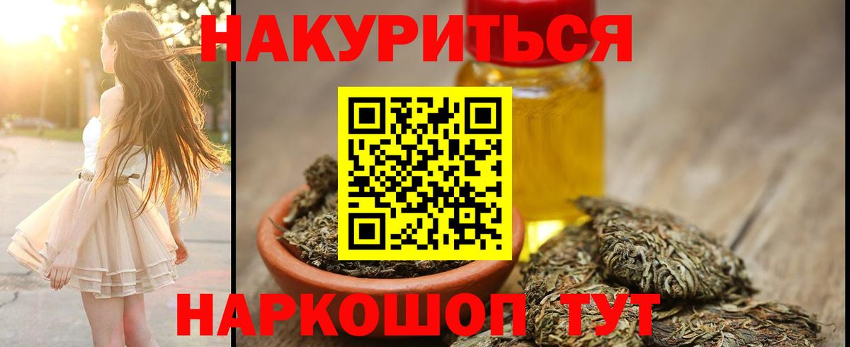 Конопля Amnesia  Канабис конопля  Вход с VPN  Бор  Марихуана гибрид 